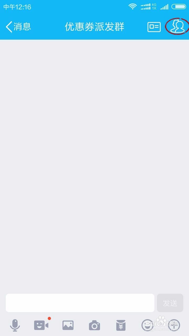 怎样拉好友进QQ群