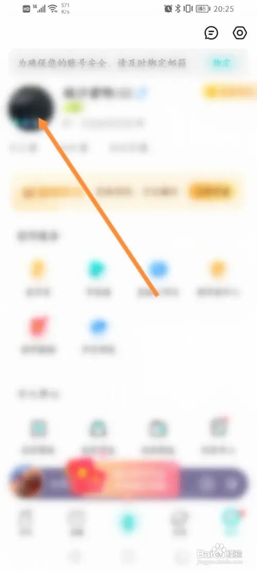 Sure软件如何查看喜欢的列表