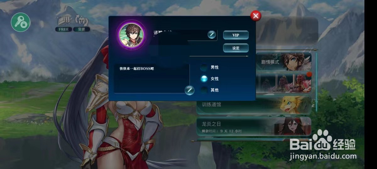 亘古幻想如何查看自己拥有的队友呢