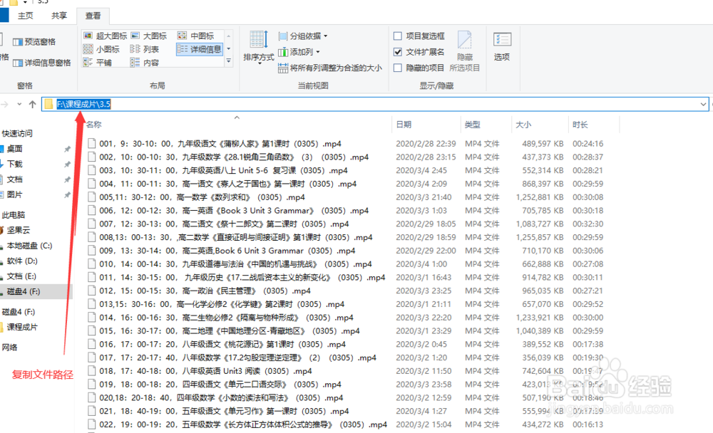 怎么快速将视频名称和时长统计出来？