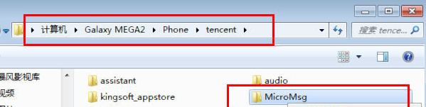 怎样将微信聊天记录导出到电脑里