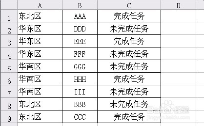 Excel如何将多个单元格的内容合并到一个单元格