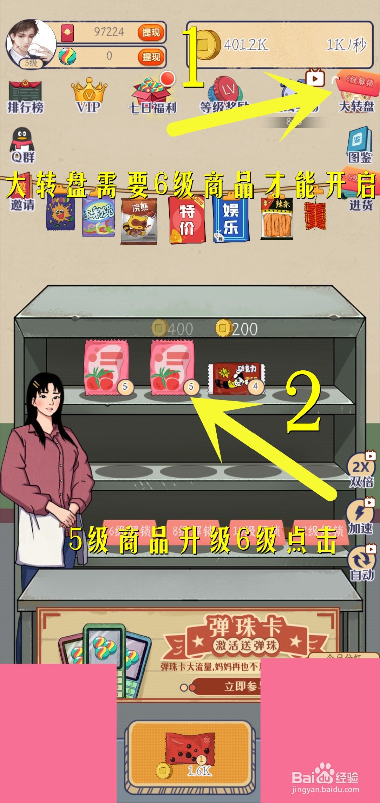 时光小卖部游戏怎么开启大转盘