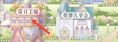 奇迹暖暖怎么获得黑色红豆吻发型