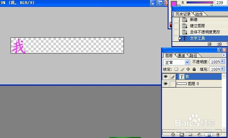 如何制作简单动感字签名