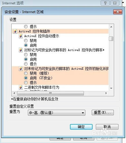 深圳地税证出现无法弹出选择或无法加载等问题
