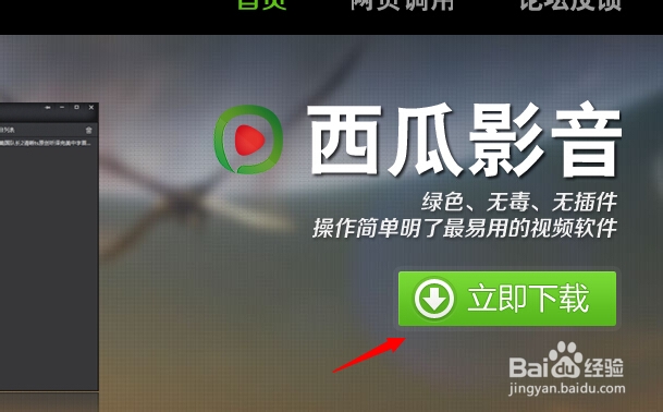 西瓜影音下载速度慢怎么办