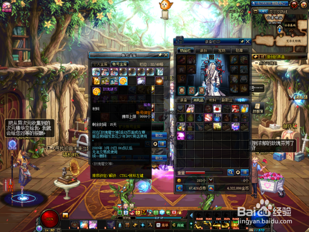 DNF玫瑰硬币/女生节玫瑰怎么快速获得，怎么使用