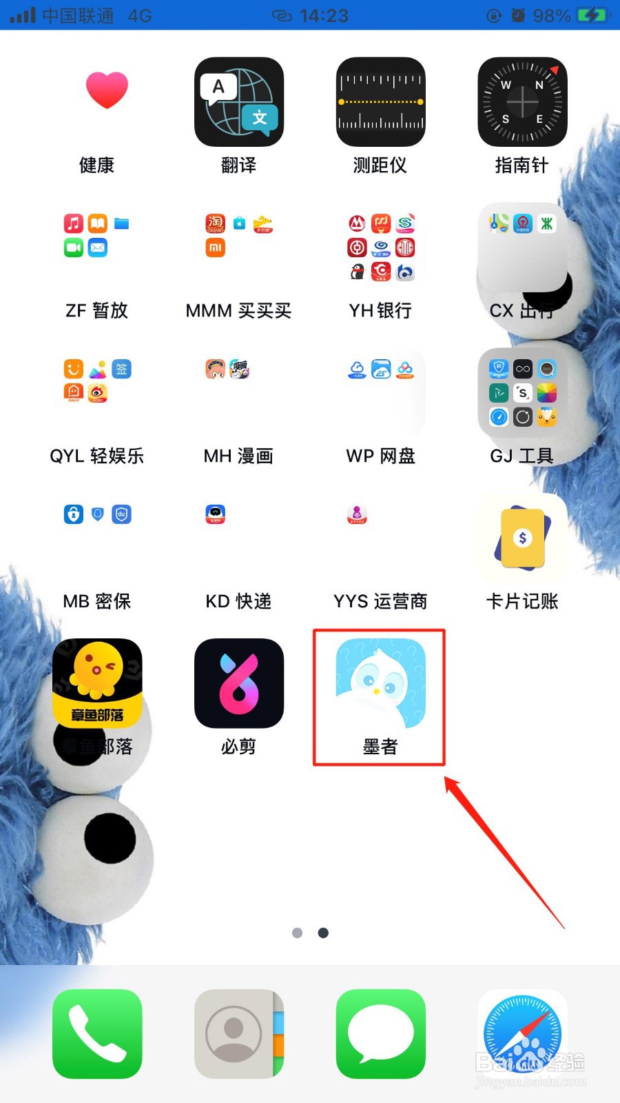 怎么开启墨者的码字提醒功能