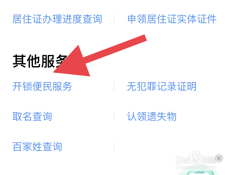 锁芯坏了怎么开锁