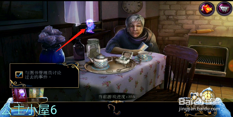 密室逃脱21 遗落梦境 准备进入多萝西的潜意识