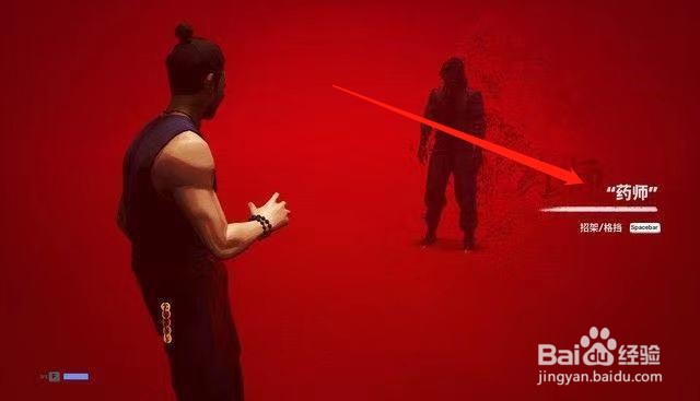 《师父》“序章”图文流程攻略