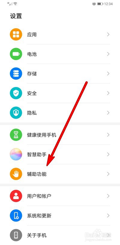 华为mate30pro怎么设置黑暗模式