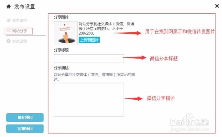 H5单页如何制作发布