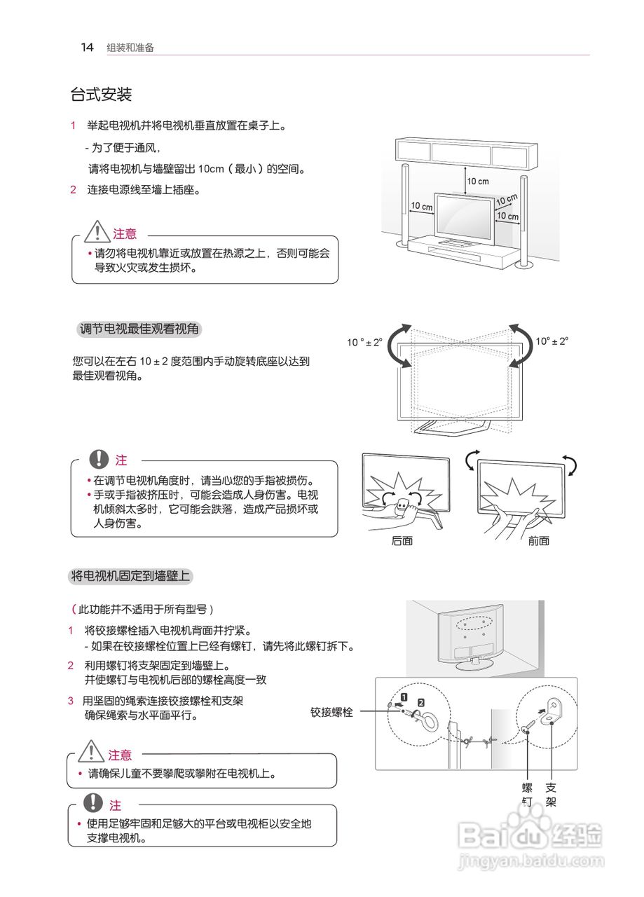 LG 55LM8600-CE液晶彩电使用说明书:[2]