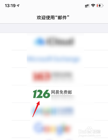 苹果手机自带邮箱怎么登录