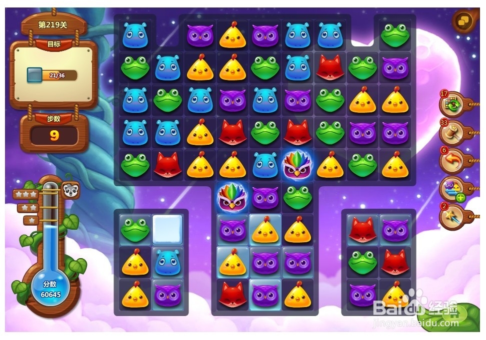 开心消消乐 第219关 三星攻略