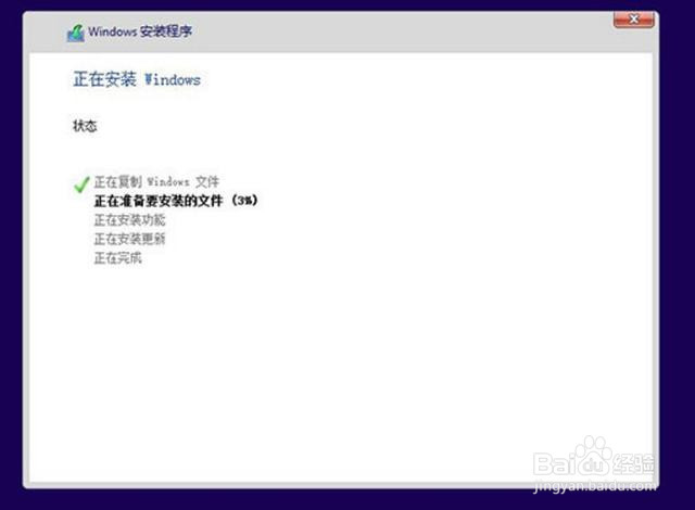 让所有人都学会安装win10