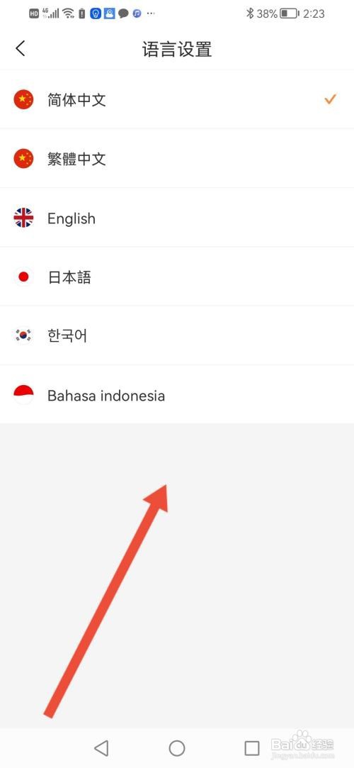 知鸟APP如何切换语言模式?