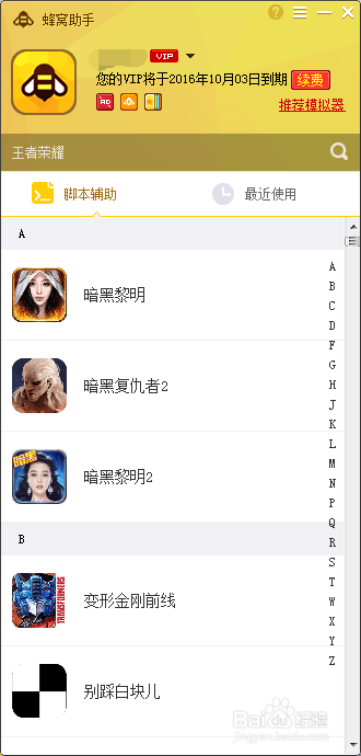 高手必看：关于萌妖天团电脑版教程的用法