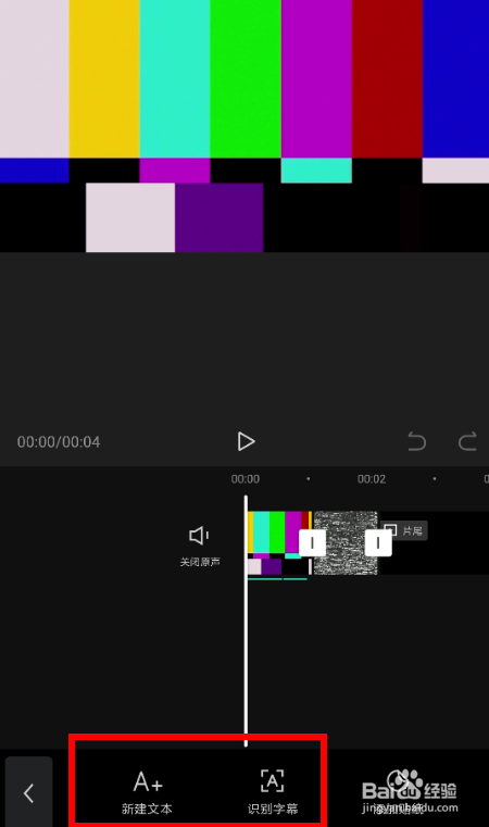 剪映APP怎么添加字幕？