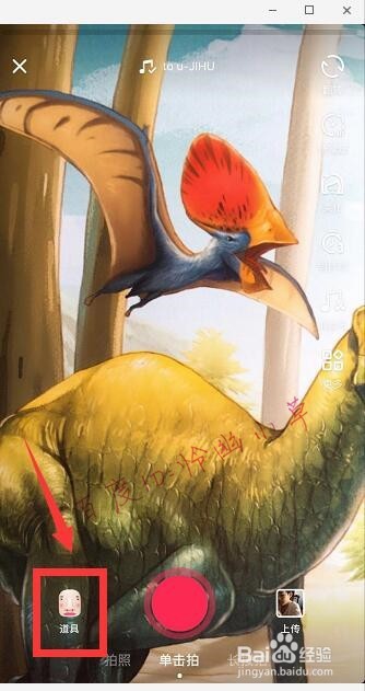 抖音张嘴吐爱心怎么弄 抖音张嘴吐心是哪个特效