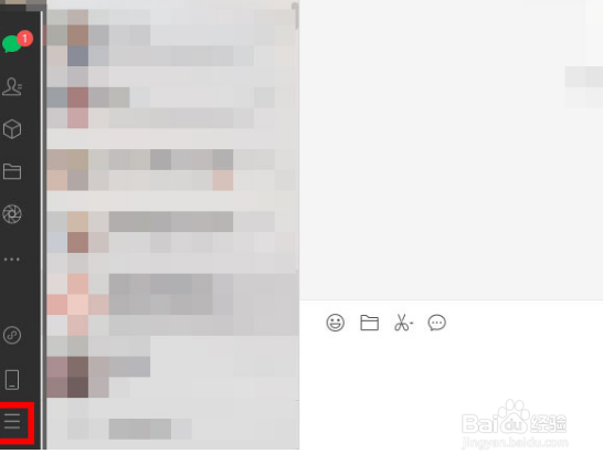 手机微信卸载重装后如何恢复聊天记录