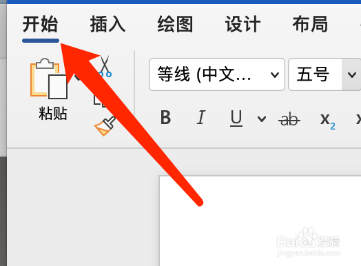Mac版Word如何设置文本底纹颜色