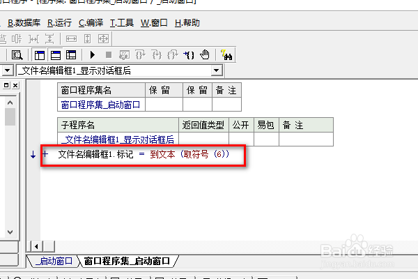 易语言文件名编辑框下如何取符号