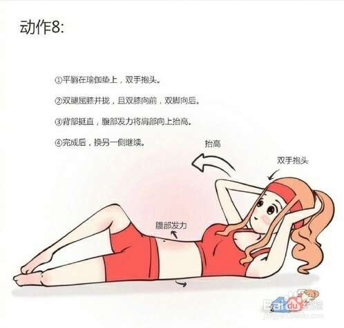 想要瘦身？学会这8个瑜伽动作就可以了！