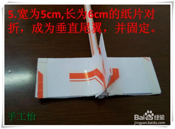 手工怡：[4]如何做出顶级吸管飞行器？