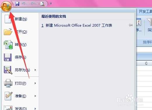 Excel自动保存的方法介绍?
