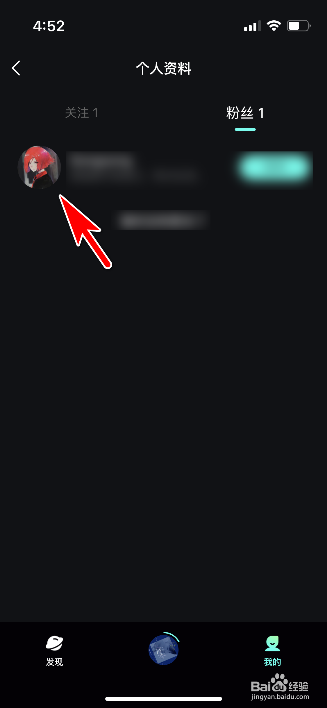 波点音乐怎么回关我的粉丝