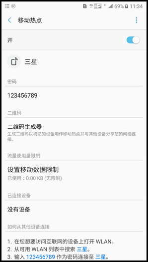 Samsung Galaxy C7 Pro SM-C7010(6.0.1)如何更改WLAN热点超时时间?