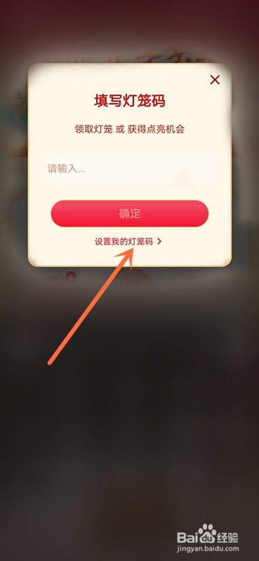 抖音灯笼码记录在哪查看？