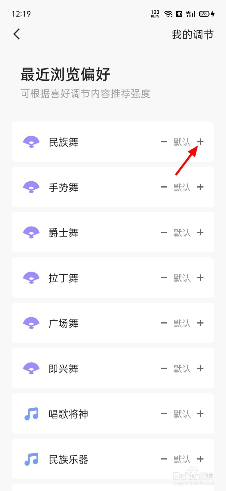 快手怎么设置内容偏好