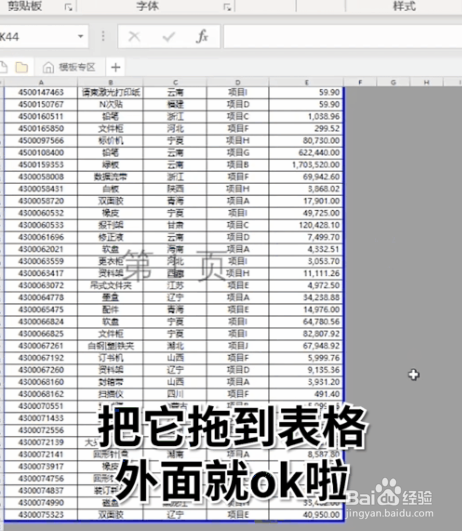Excel打印预览显示不全的设置