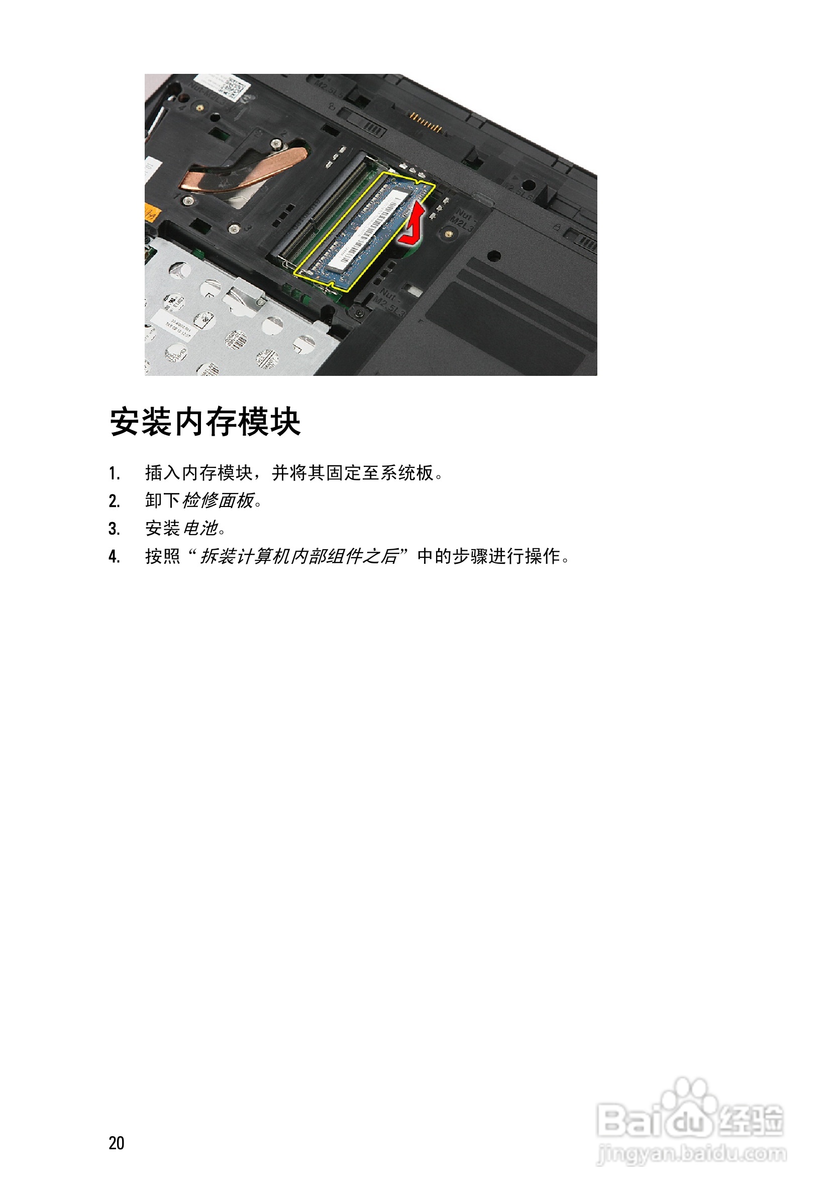 戴尔DELL Vostro 3350笔记本电脑使用说明书:[2]