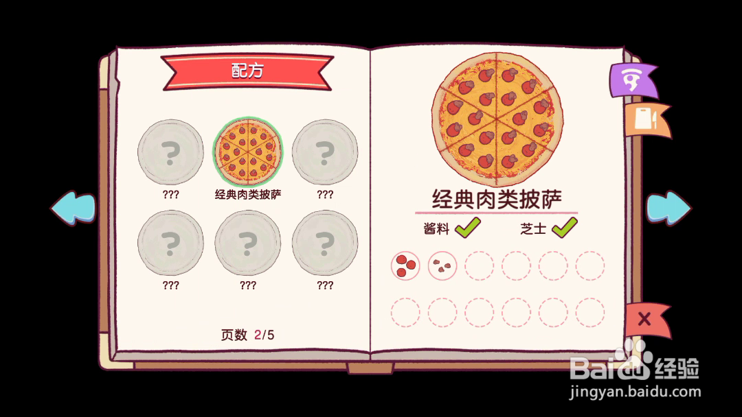 可口的披萨美味的披萨 经典肉类披萨怎么做