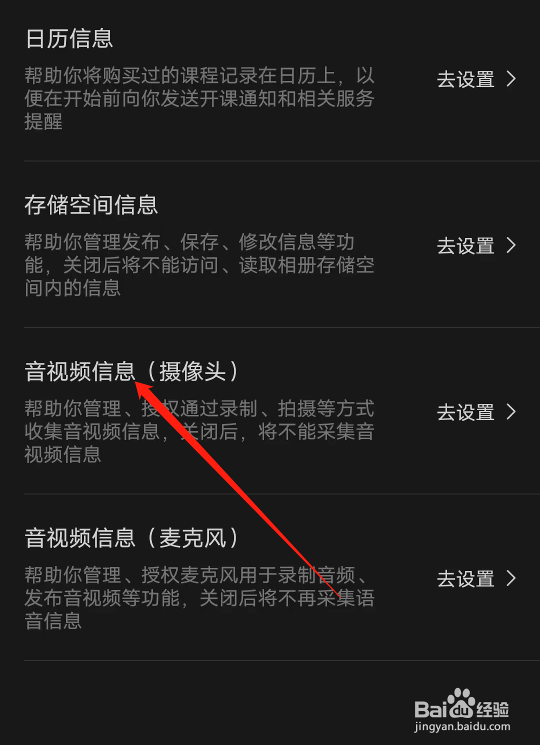 剪映怎样去设置音视频信息