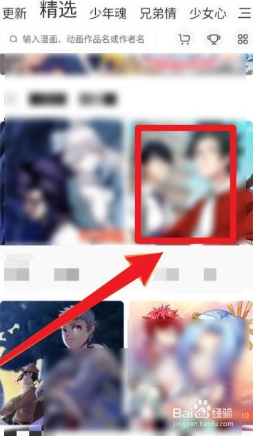 腾讯动漫怎么发弹幕