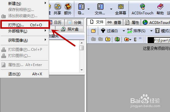 ACDSee如何打开图片