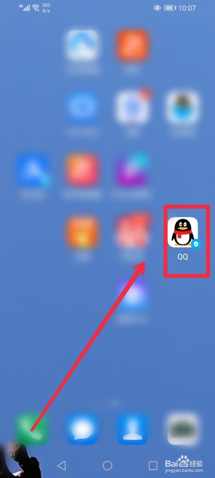 QQ空间怎么设置仅自己可见?