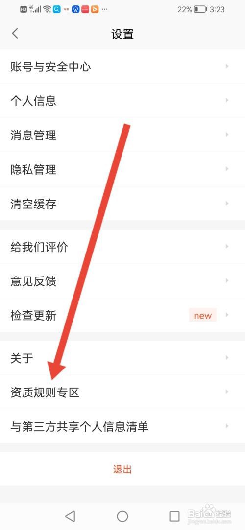 赶集直招APP如何查看资质证照?