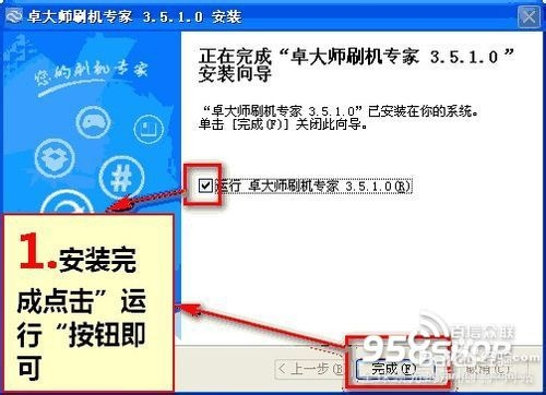 安卓手机锁屏图案不记得了怎么办