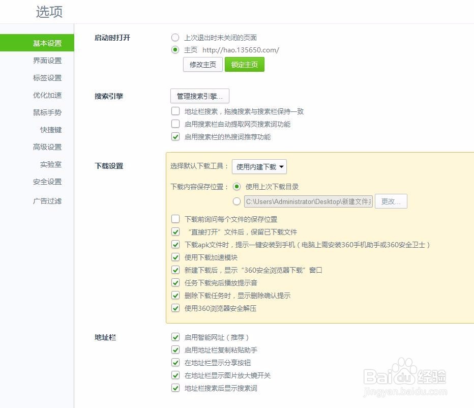 如何快速批量下载网页图片 批量下载图片