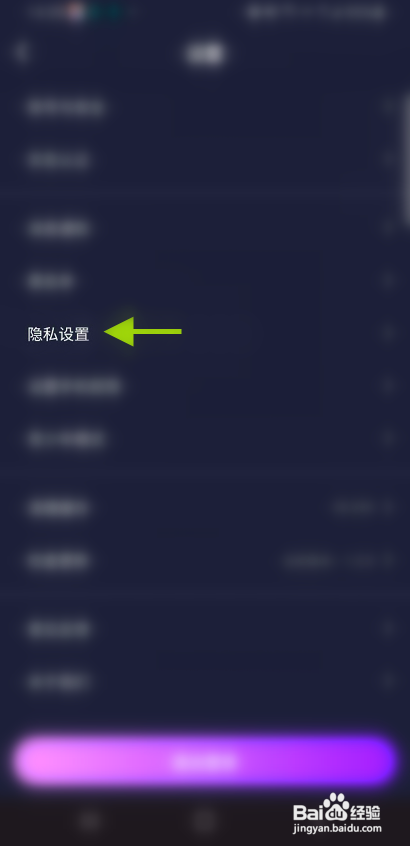 鸣音语音如何隐藏在线状态