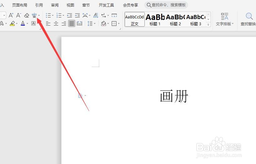 画册拼音怎么拼