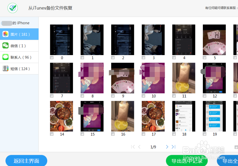 苹果手机的照片删了怎么恢复