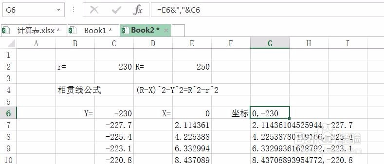 cad相贯线怎么画